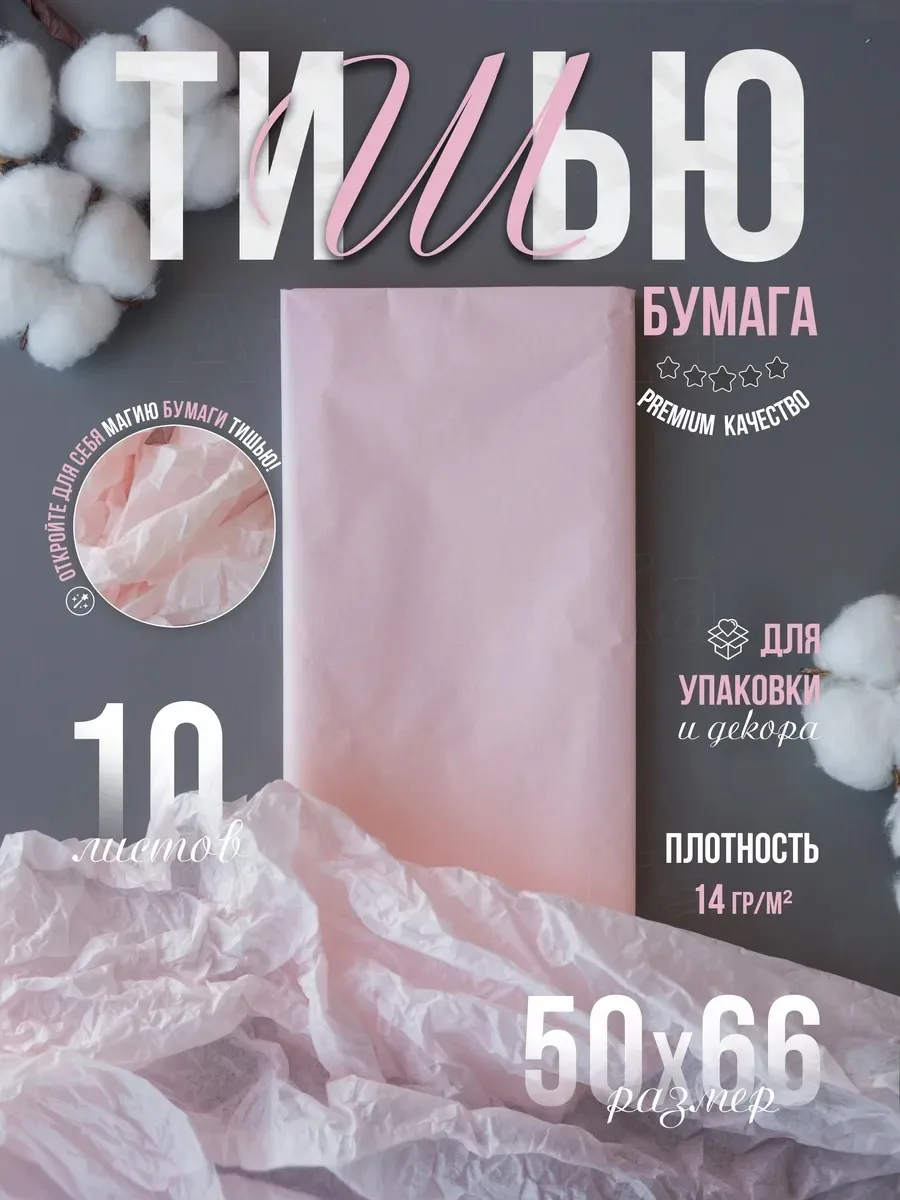 Часы Бумага для рукоделия Тишью — фото 5