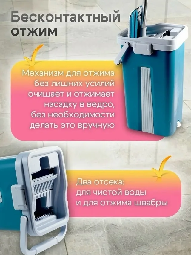 Швабра с отжимом и ведром и насадкой в наборе для долгой службы - эффективное решение для быстрой уборки дома и в больши — фото 5