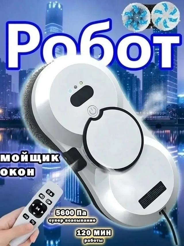 Часы Робот мойщик окон — фото 2