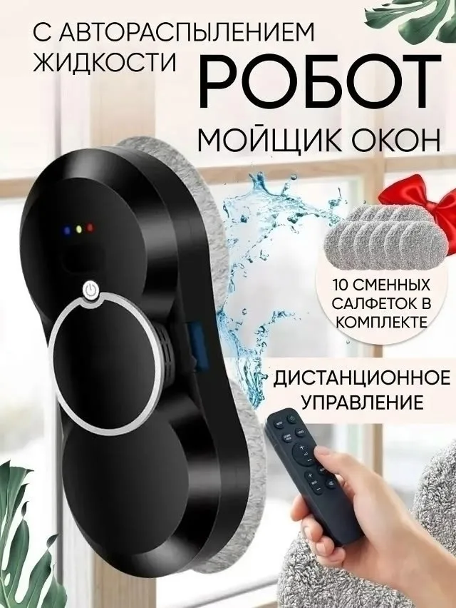 Часы Робот мойщик окон — фото 3