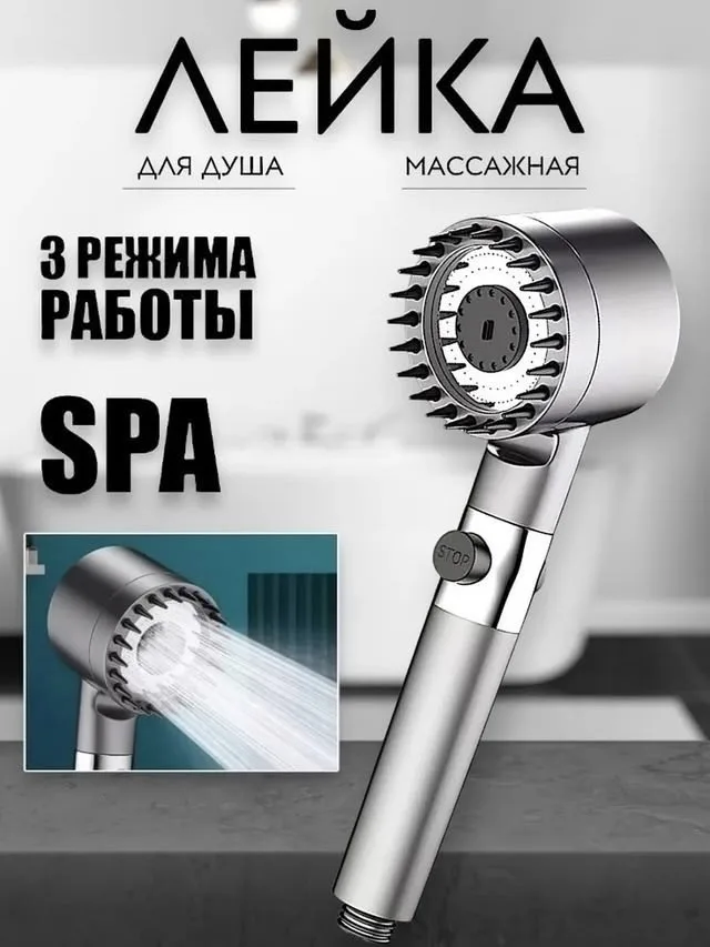 Шарф Лейка для душа — фото 2