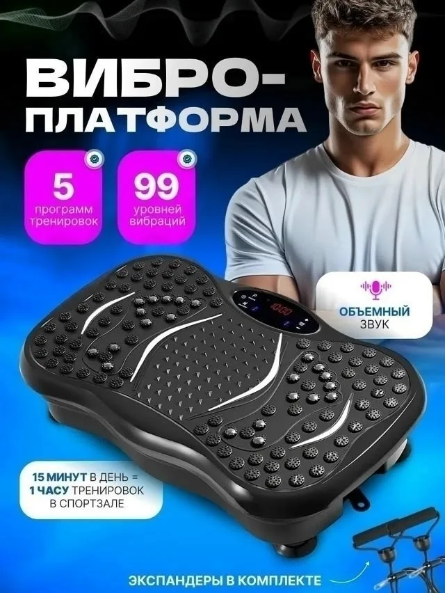Тапки Виброплатформа для похудения кардио степпер до, кожа — фото 1