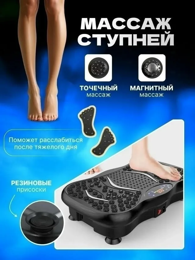 Тапки Виброплатформа для похудения кардио степпер до, кожа — фото 4