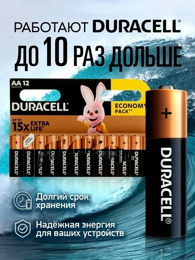 Батарейки Duracell в ассортименте: АА и ААА — фото 3