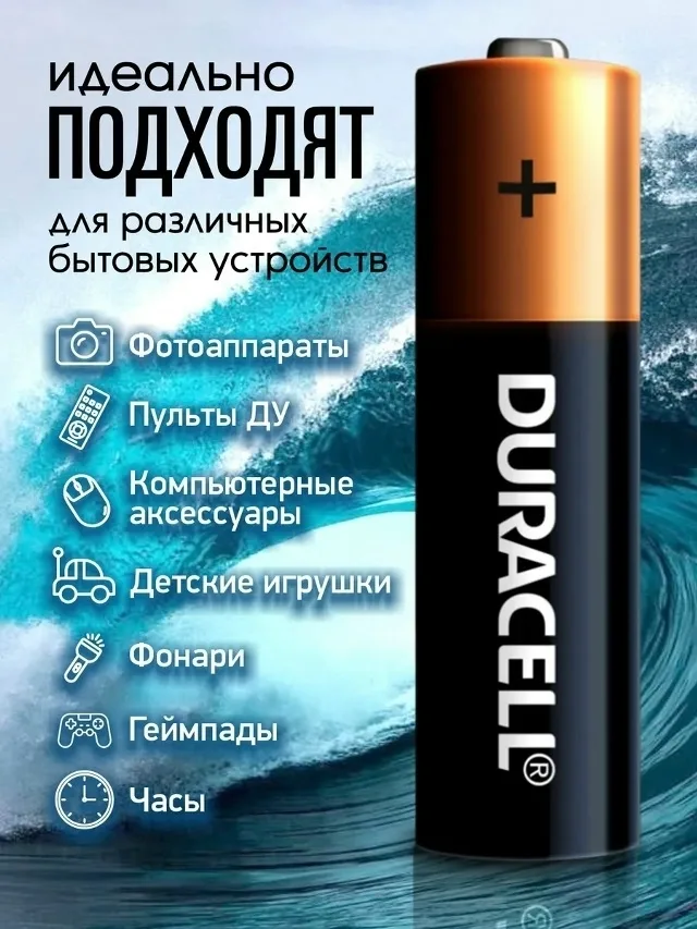 Батарейки Duracell в ассортименте: АА и ААА — фото 4