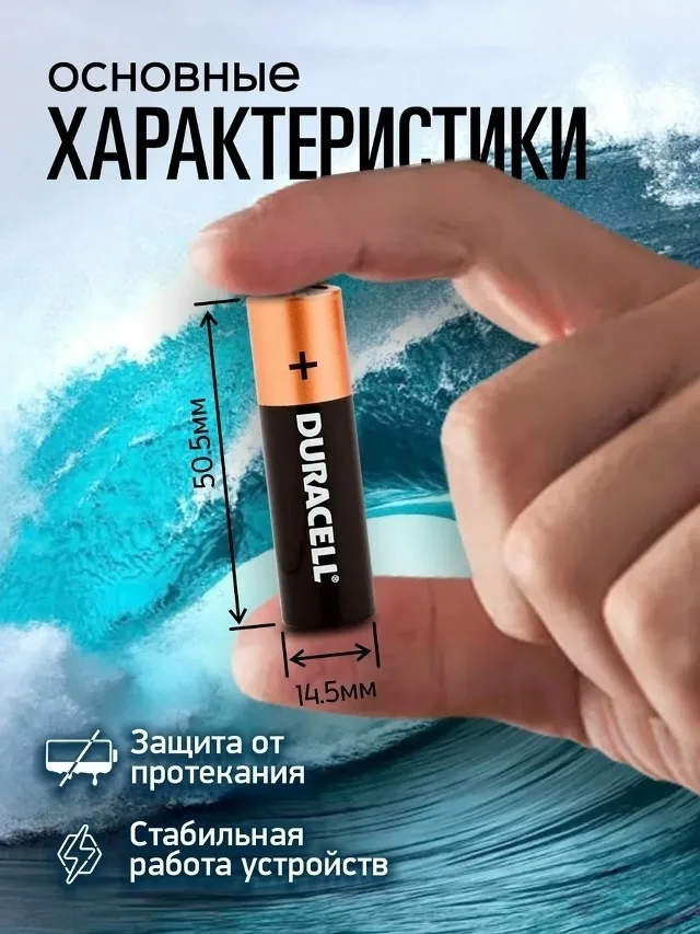 Батарейки Duracell в ассортименте: АА и ААА — фото 5