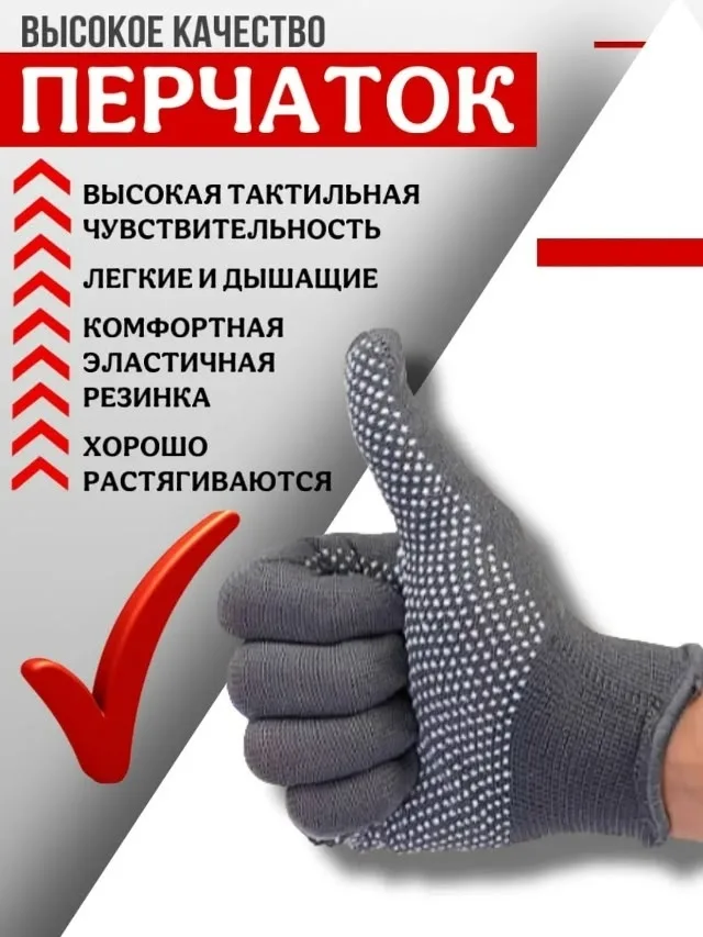 Куртка Рабочие трикотажные перчатки в ассортименте — фото 2