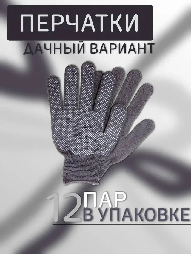 Куртка Рабочие трикотажные перчатки в ассортименте — фото 4