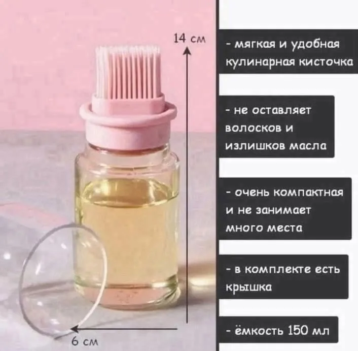 Масленка с кисточкой инновационное решение — фото 4