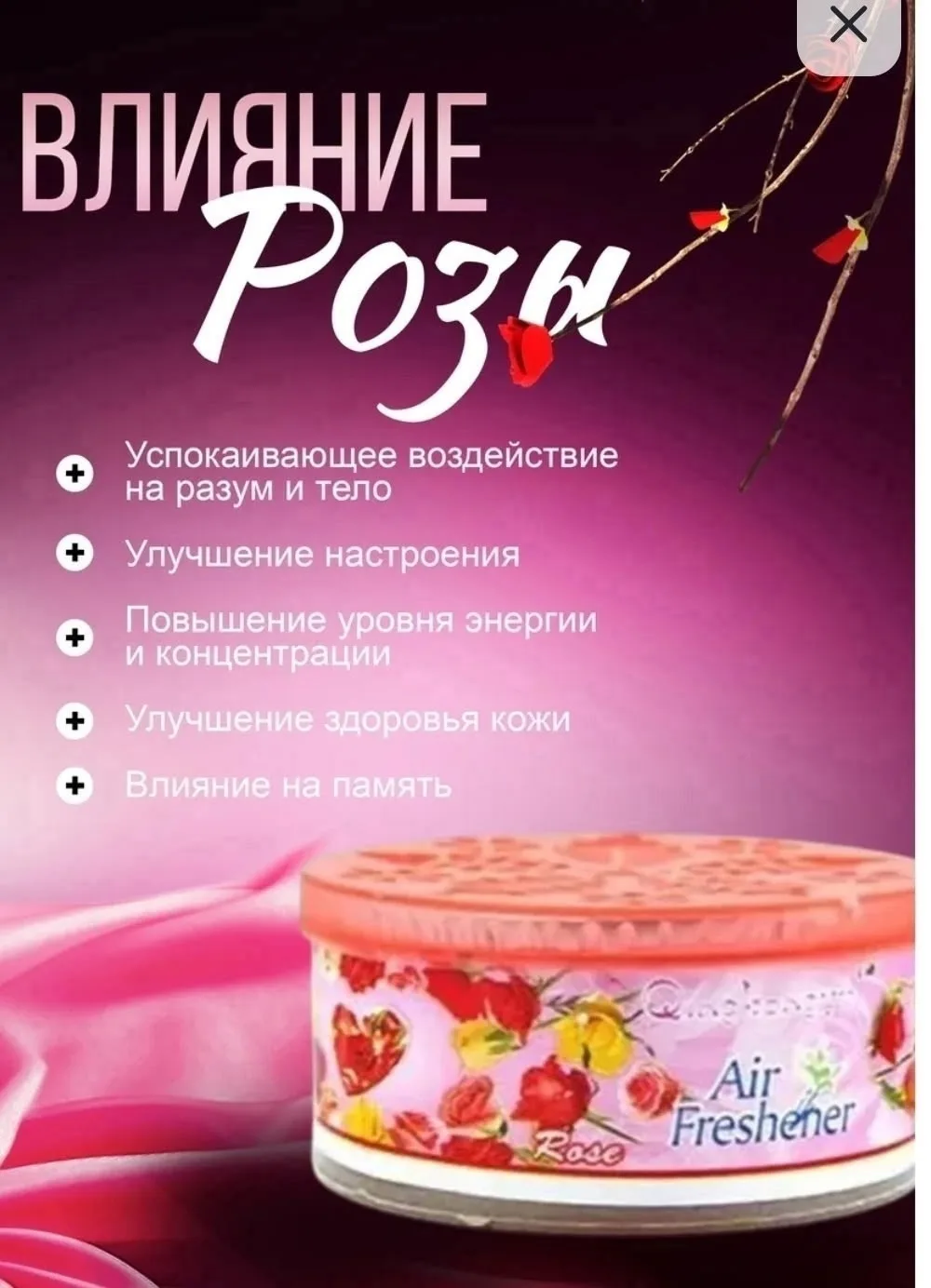 Ароматизатор гелевый в банке - свежий и Фиолетовый — фото 2