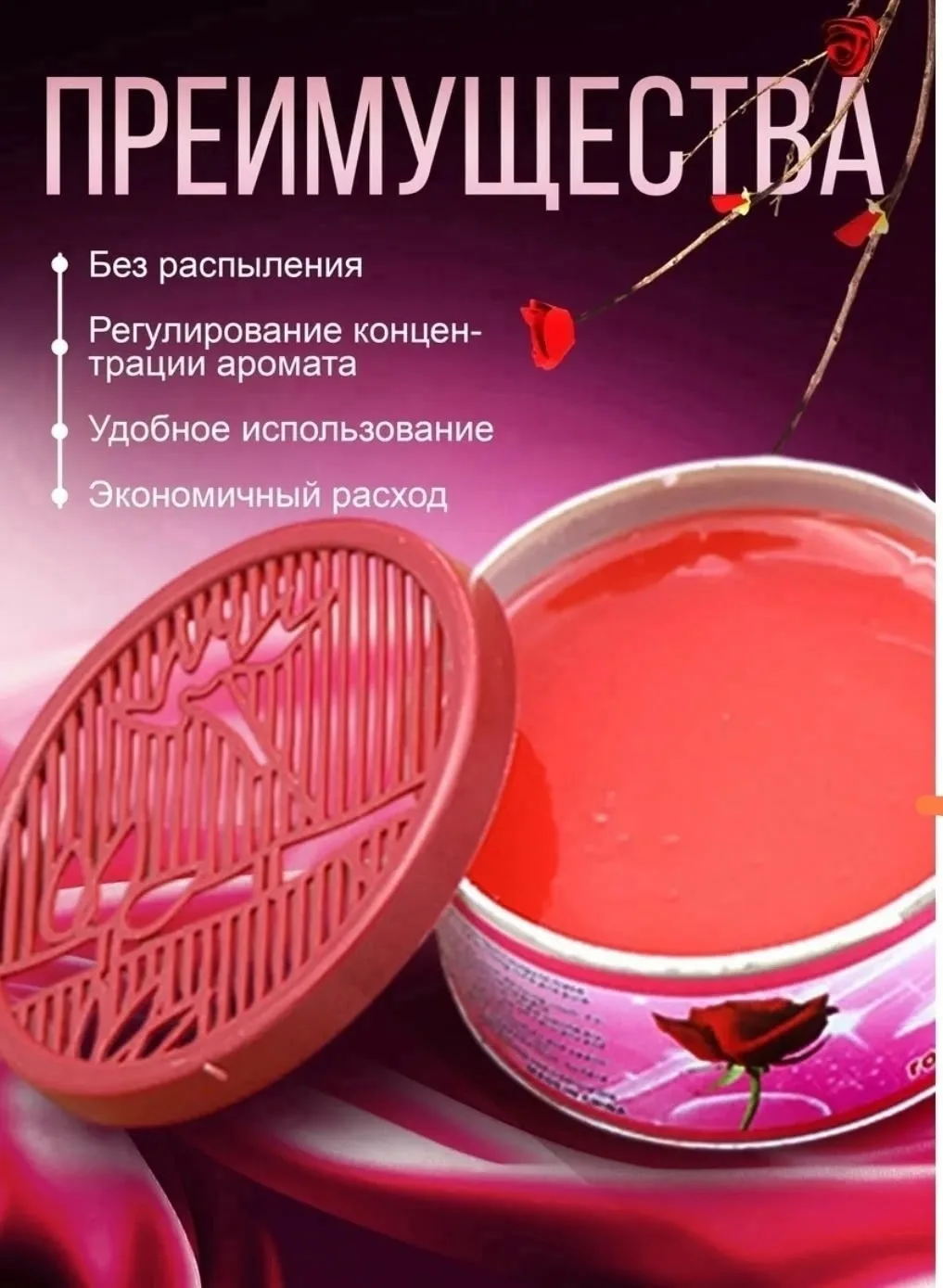 Ароматизатор гелевый в банке - свежий и Фиолетовый — фото 4
