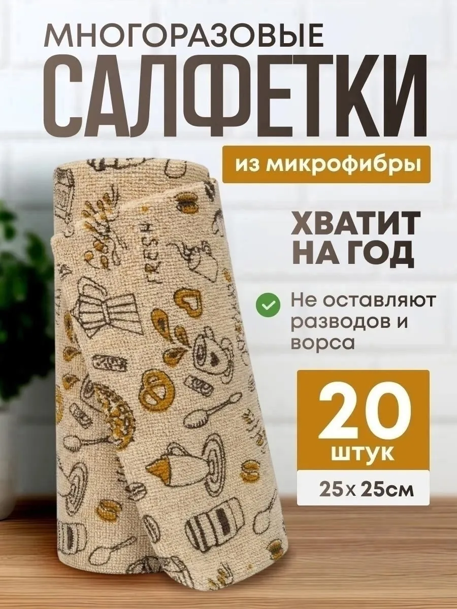 Жилет Салфетки для уборки, микрофибра — фото 2