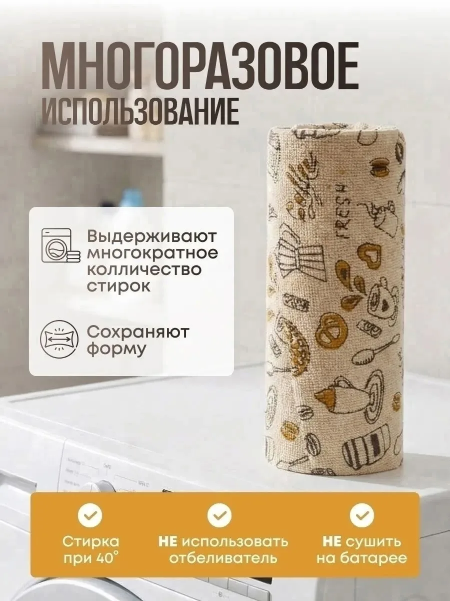 Жилет Салфетки для уборки, микрофибра — фото 5