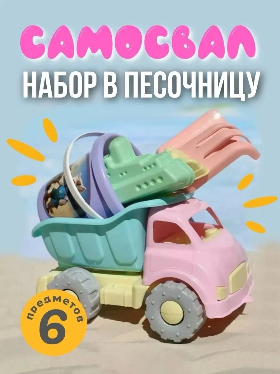 Комплектация грузовик ведерко лопатка грабли формочки — фото 5