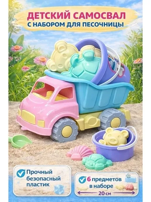 Комплектация грузовик ведерко лопатка грабли формочки — фото 7