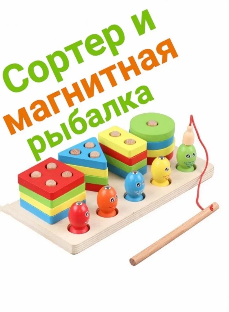 Игрушка Деревянный море но с магнитной рыбалкой — фото 5
