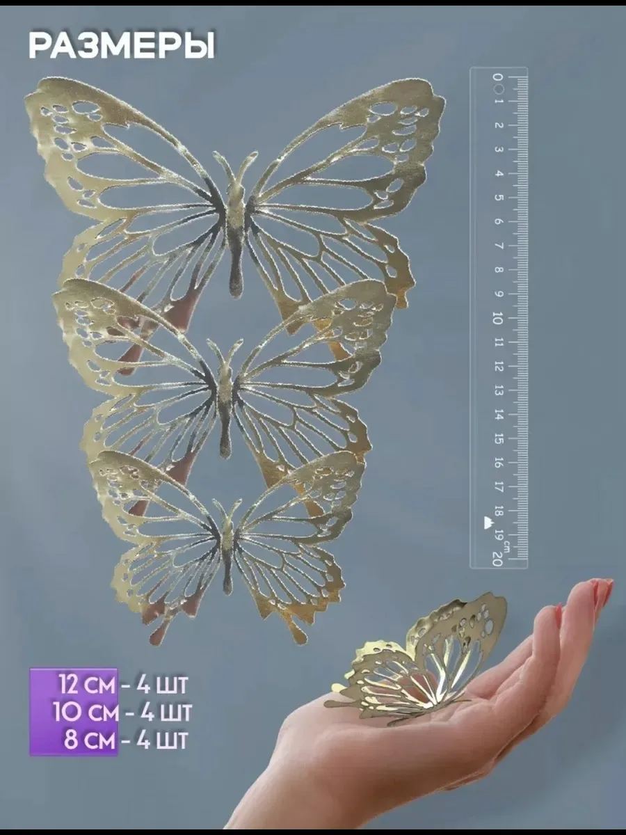 Наклейки бабочки 3D для декора и украшения — фото 6