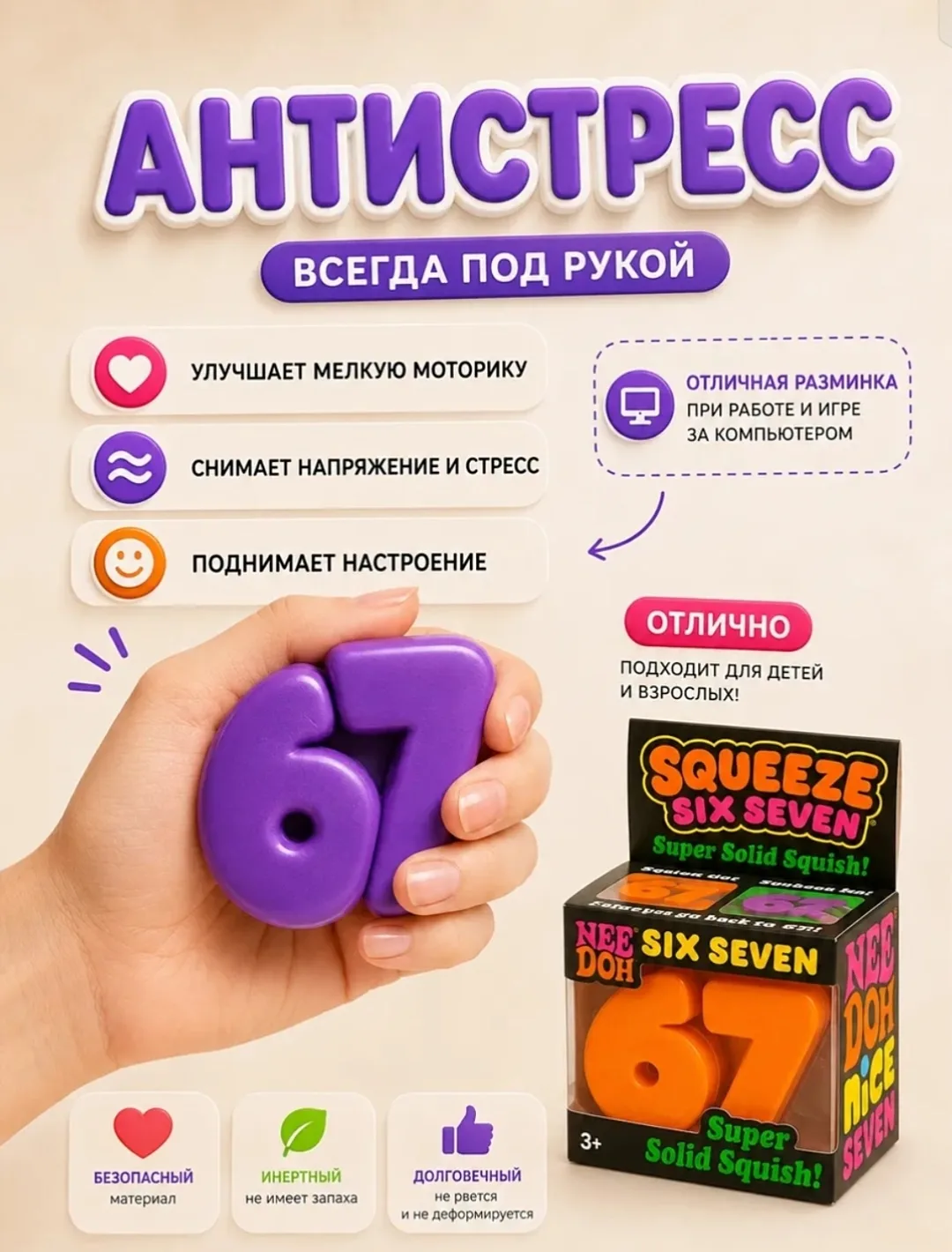 Игрушка — фото 2