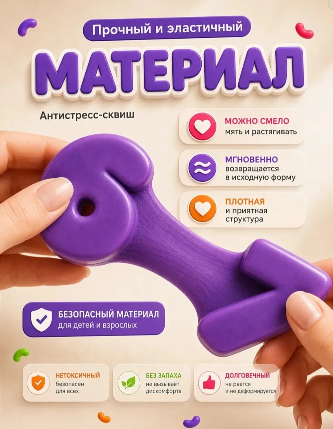 Игрушка — фото 3