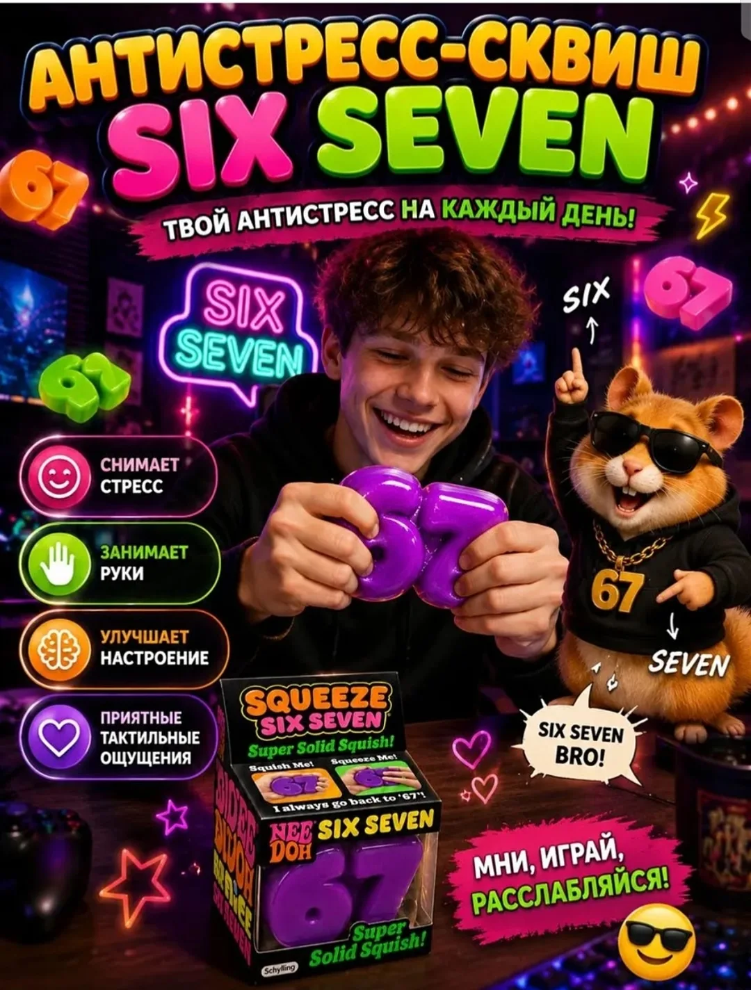 Игрушка — фото 4