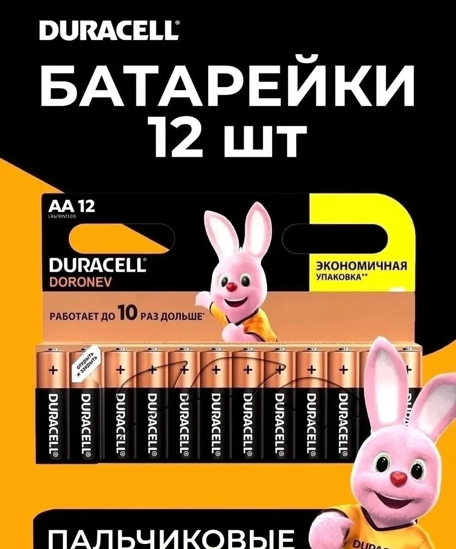 Надежные щелочные батарейки предназначены для питания различных электронных устройств пультов, игрушек, фонариков, мышек — фото 3