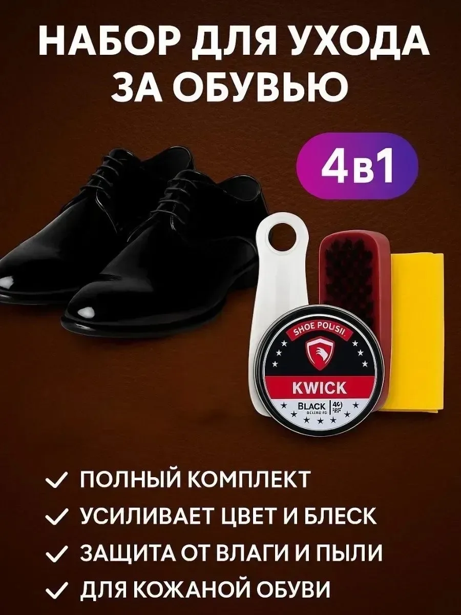 Набор по уходу за обувью: воск черный, щетка — фото 2