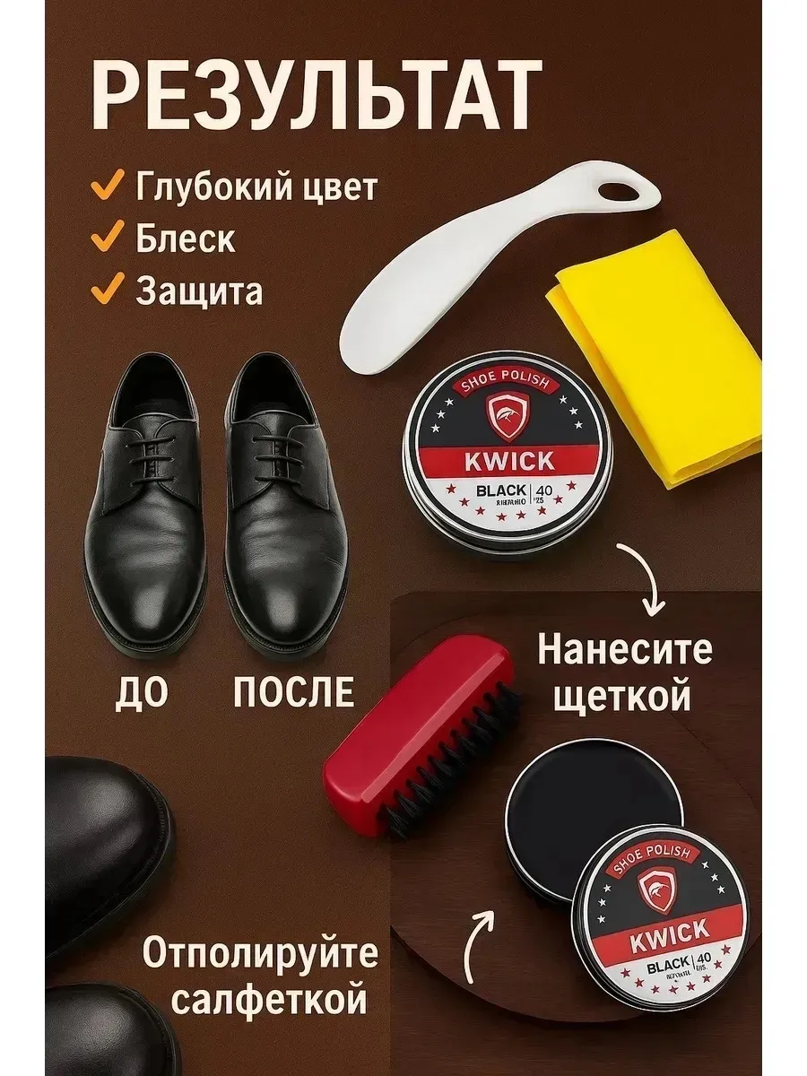 Набор по уходу за обувью: воск черный, щетка — фото 3