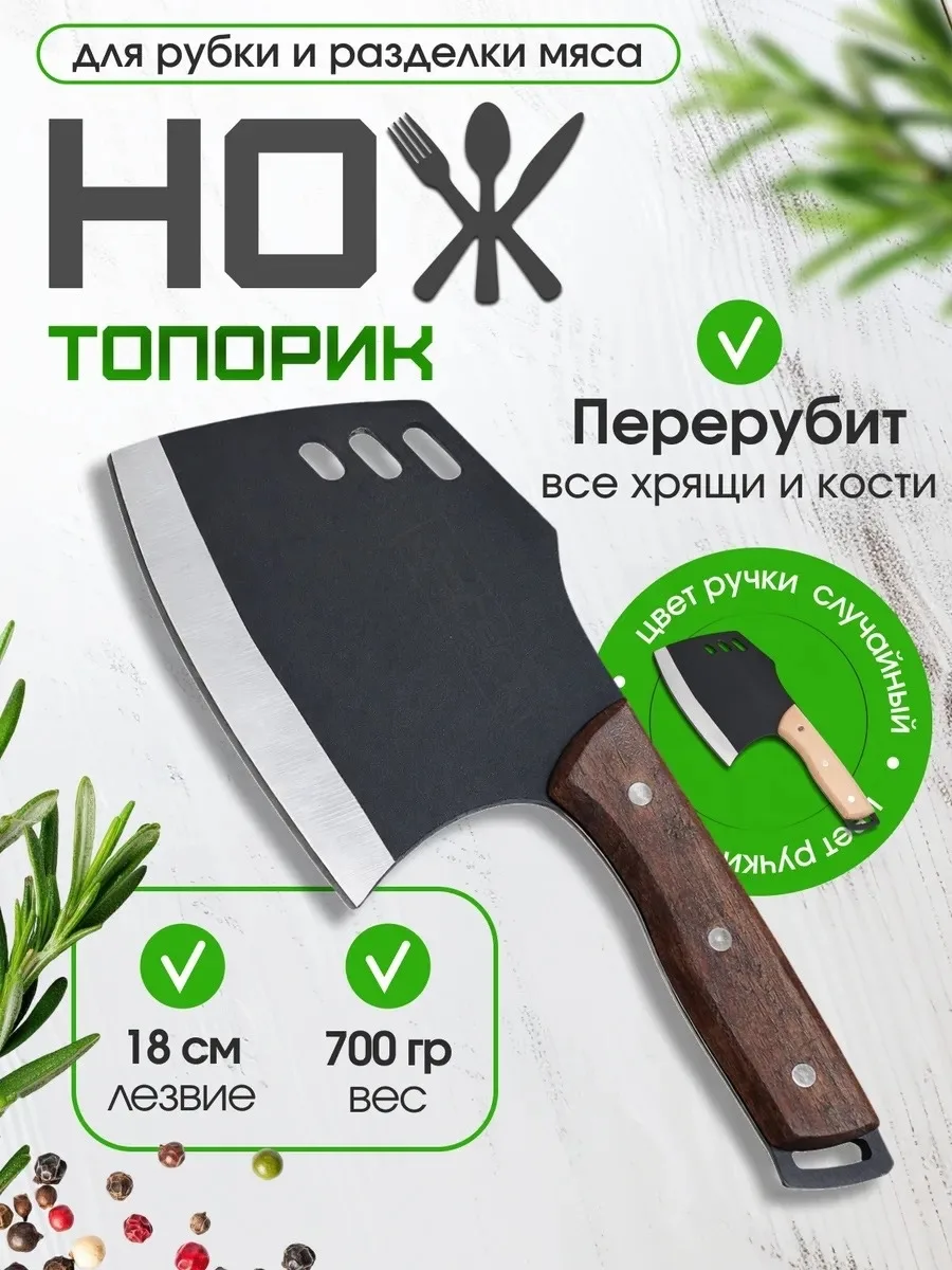 Ремень Топорик кухонный для рубки мяса и костей — фото 3