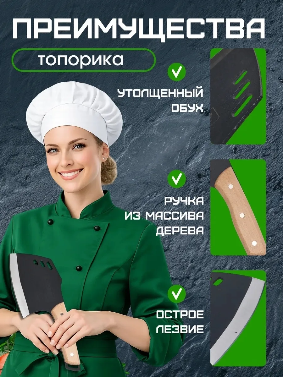 Ремень Топорик кухонный для рубки мяса и костей — фото 4