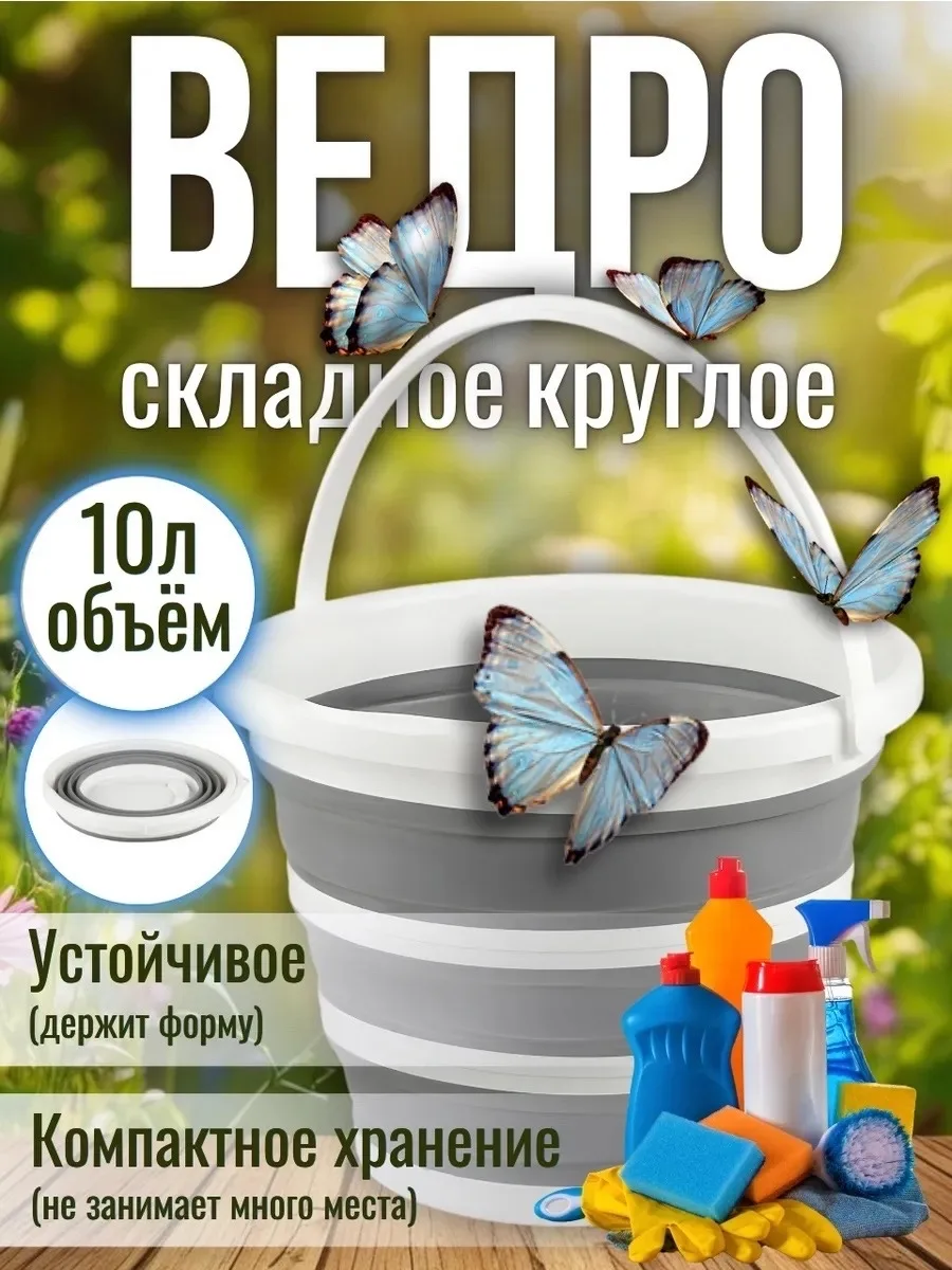 Посуда Ведро складное круглое силиконовое — фото 2