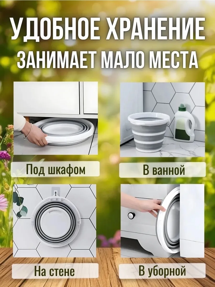 Посуда Ведро складное круглое силиконовое — фото 4