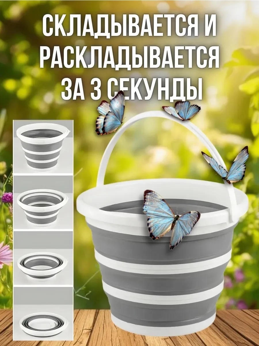 Посуда Ведро складное круглое силиконовое — фото 7