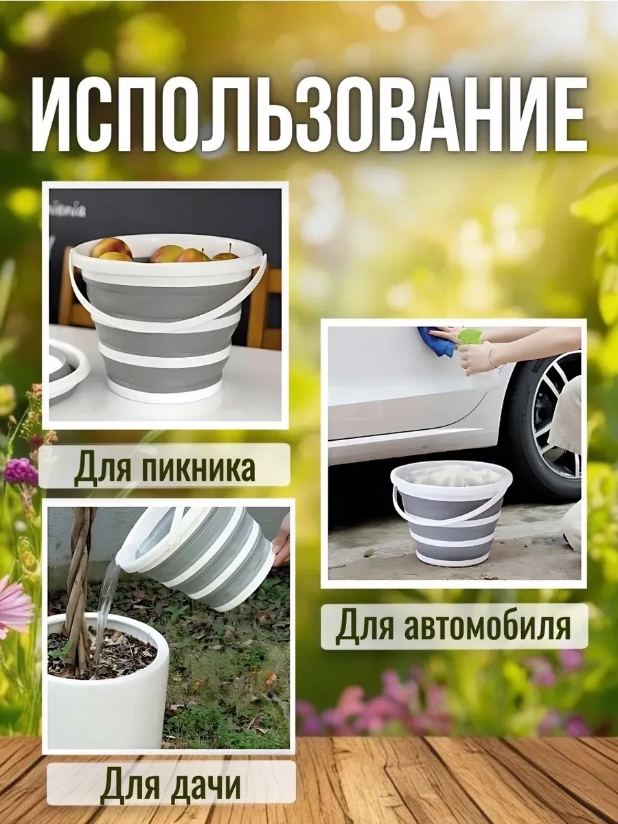 Посуда Ведро складное круглое силиконовое — фото 8