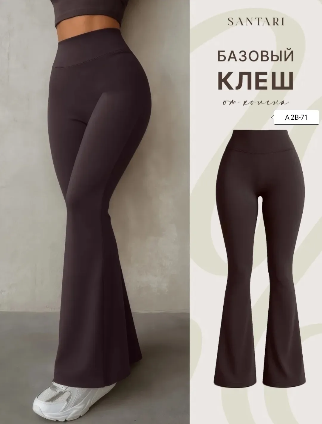 Брюки из натурального хлопка — фото 2