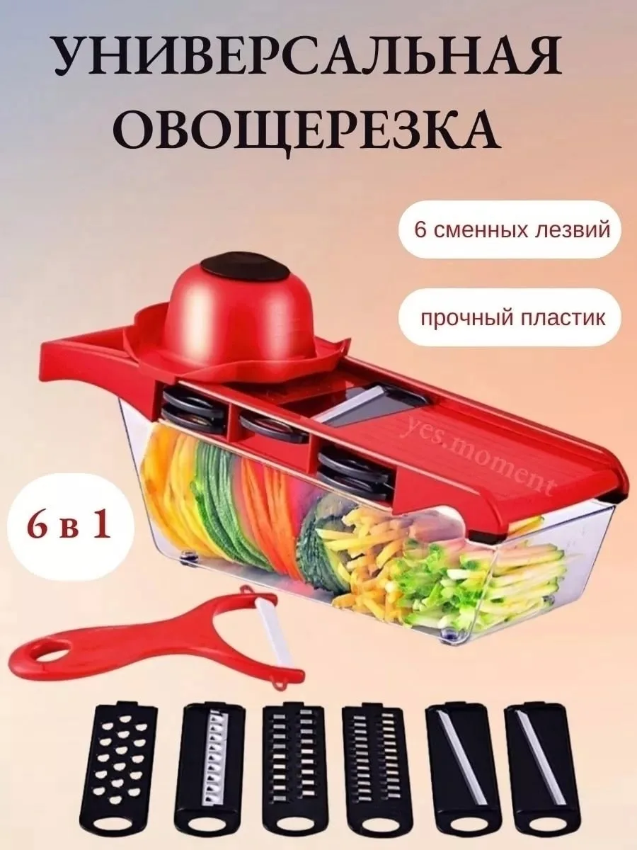 Сандалии Многофункциональная овощерезка — фото 13