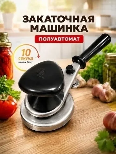 Тапки Закаточная машинка для консервирования банок, лён — фото 5