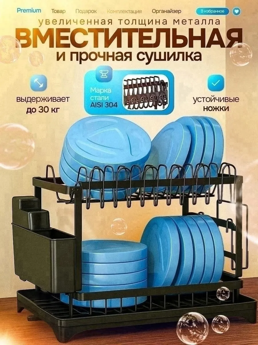 Двухъярусная настольная сушилка с поддоном и сливом для воды, удобная для хранения посуды, столовых приборов и кухонной — фото 3