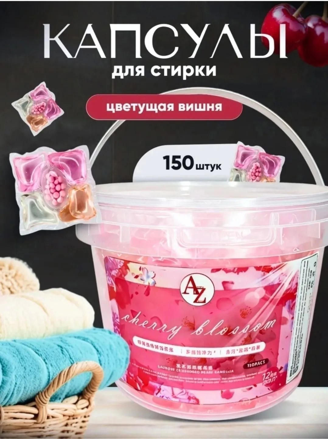 Посуда Корейские капсулы для стирки — фото 12