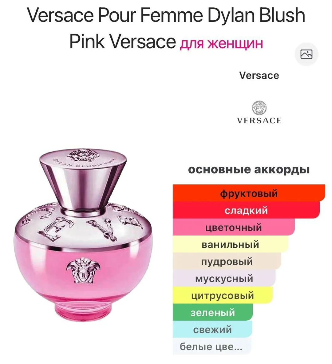 Кошелёк Versace Pour Femme Dylan Объём — фото 2