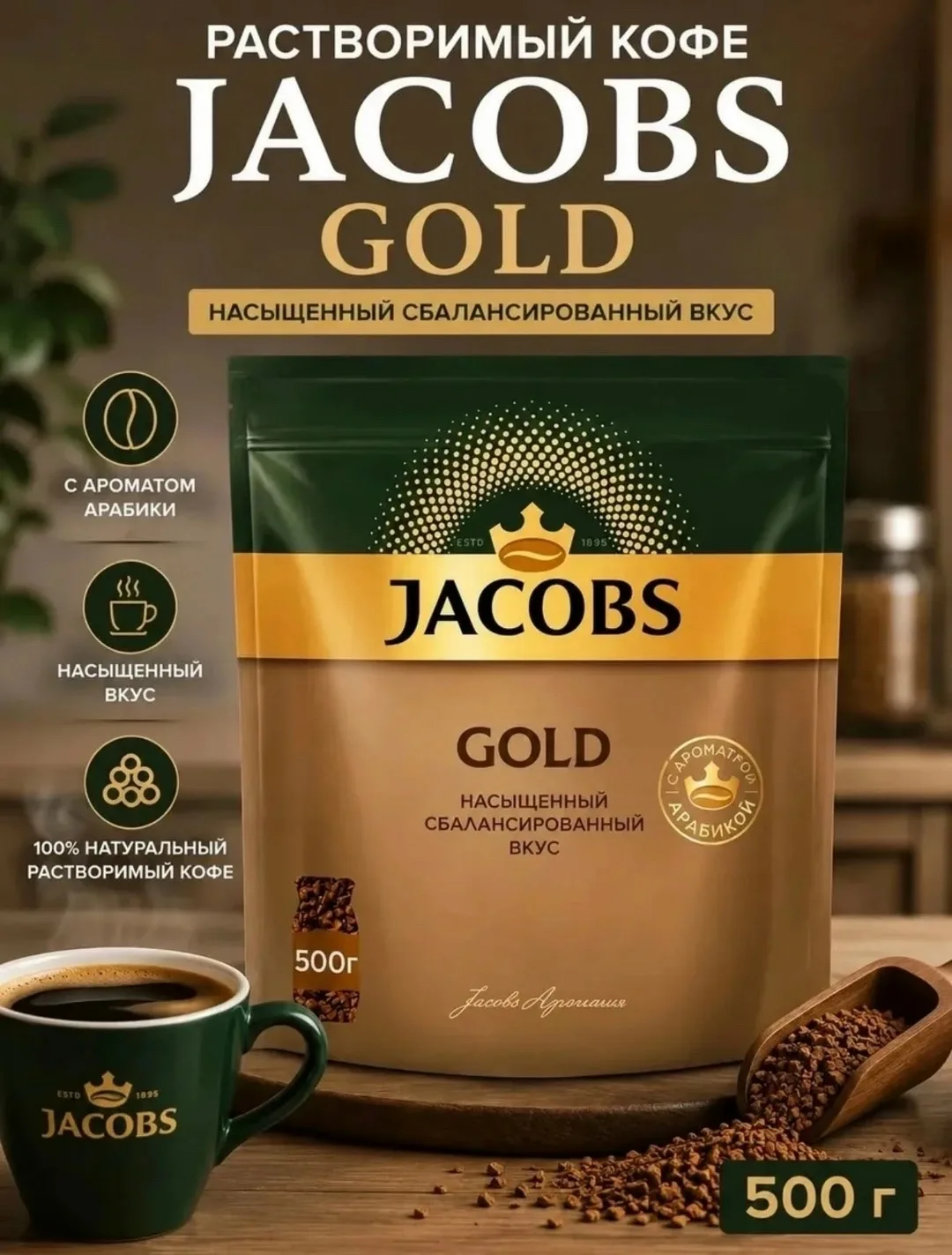Сумка Jacobs Gold НОВОЕ ПОСТУПЛЕНИЕ, лён — фото 3