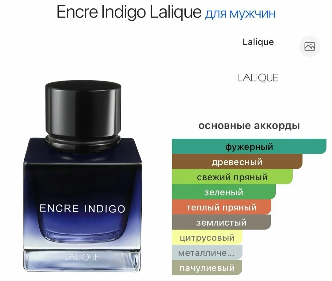 Клатч Encre Indigo Lalique — фото 4