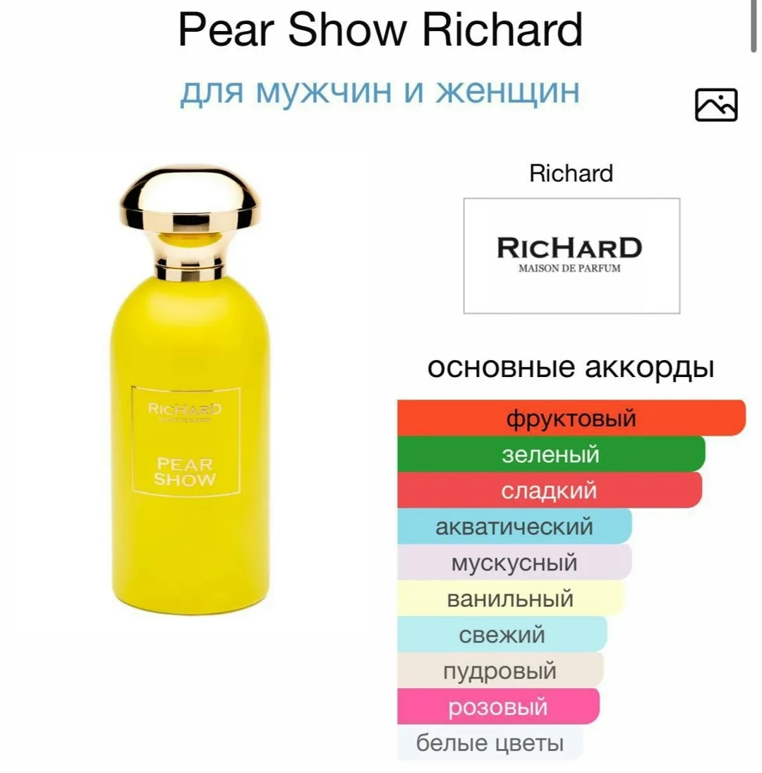 Клатч Pear Show Richard — фото 4