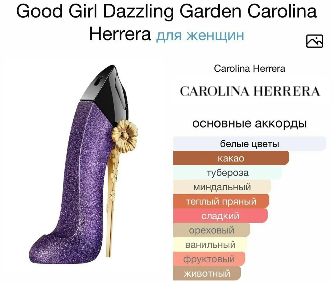 Туфли Good Girl Dazzling Garden — фото 3