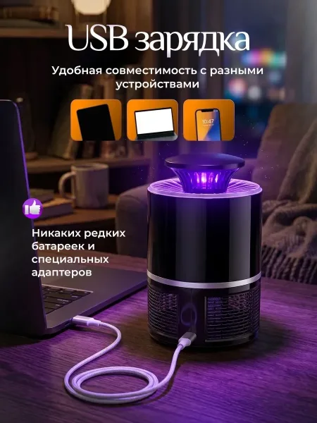 Избавьтесь от назойливых насекомых легко и удобно Антимоскитная лампа поможет создать комфортную атмосферу дома, в офисе — фото 8