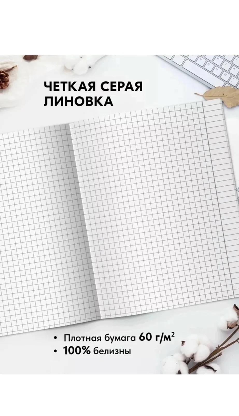 Сумка Тетради 48 листов Клетка — фото 5