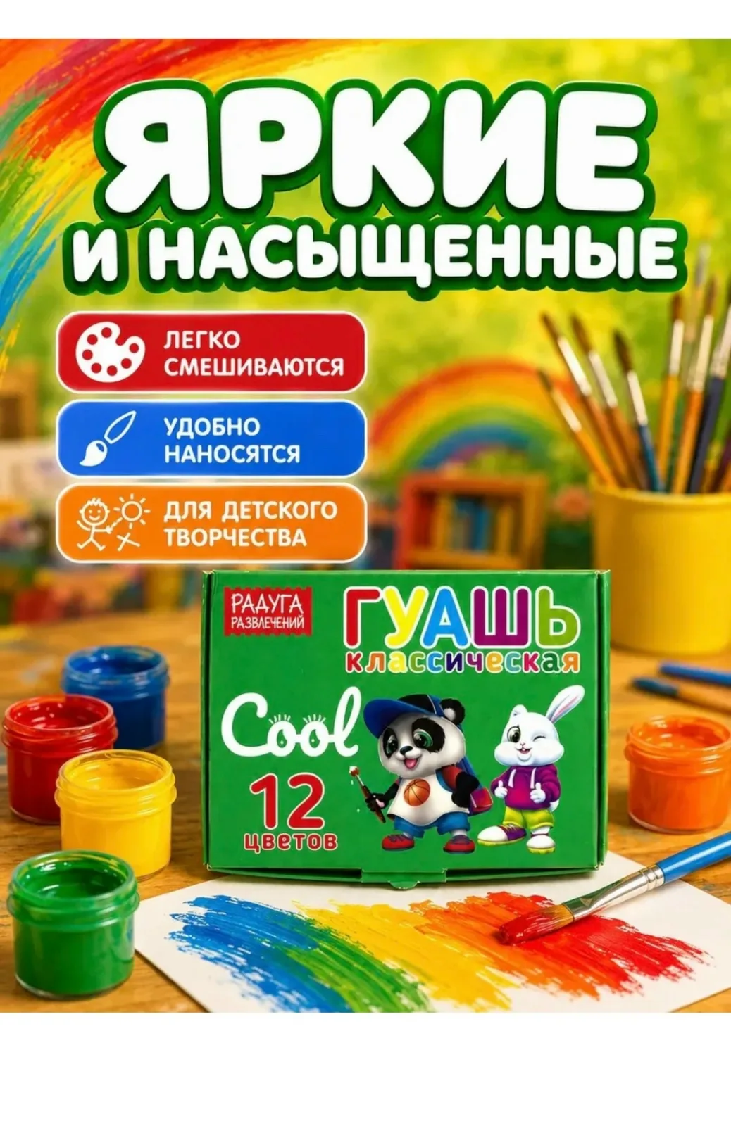 Игрушка Гуашь — фото 3