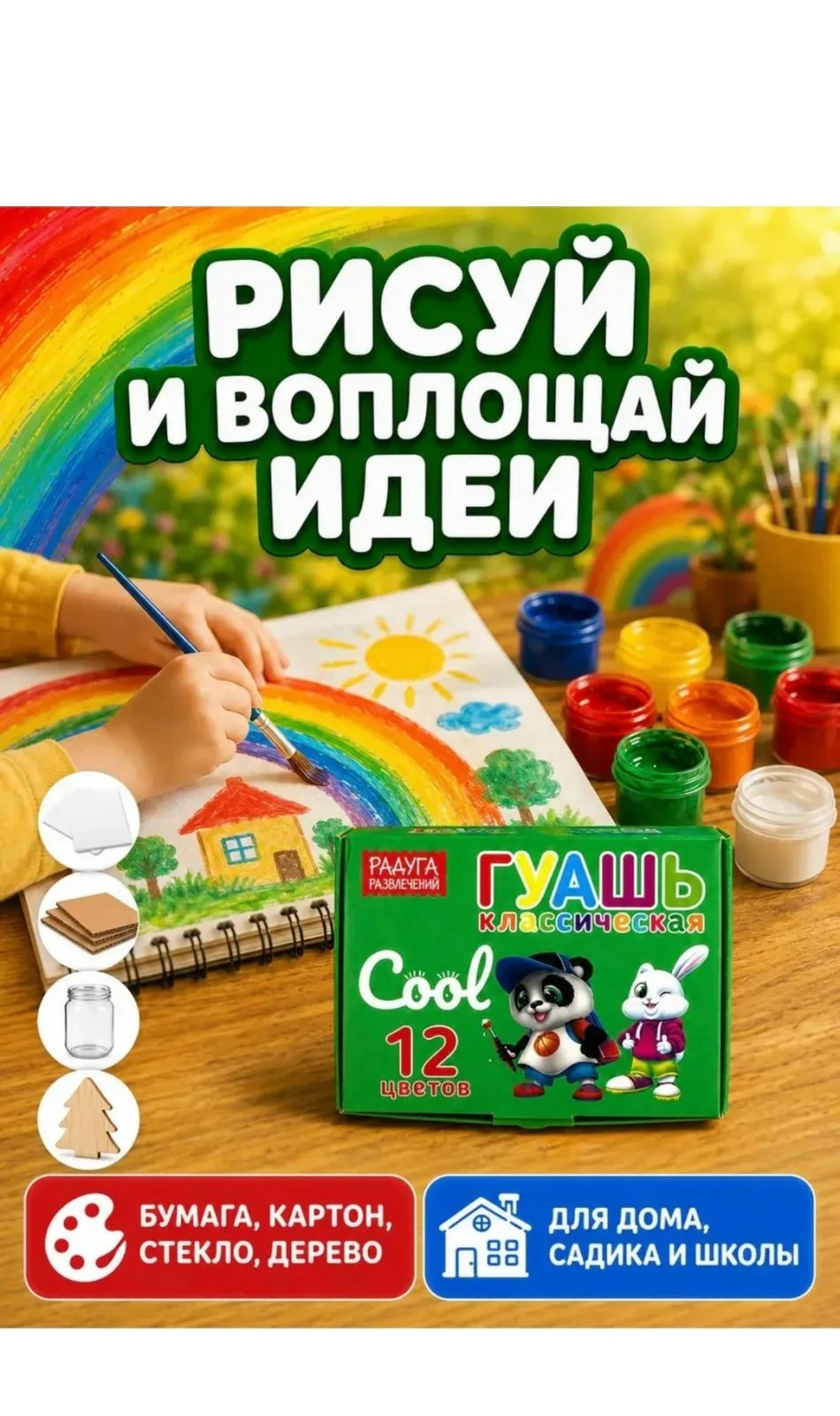 Игрушка Гуашь — фото 5