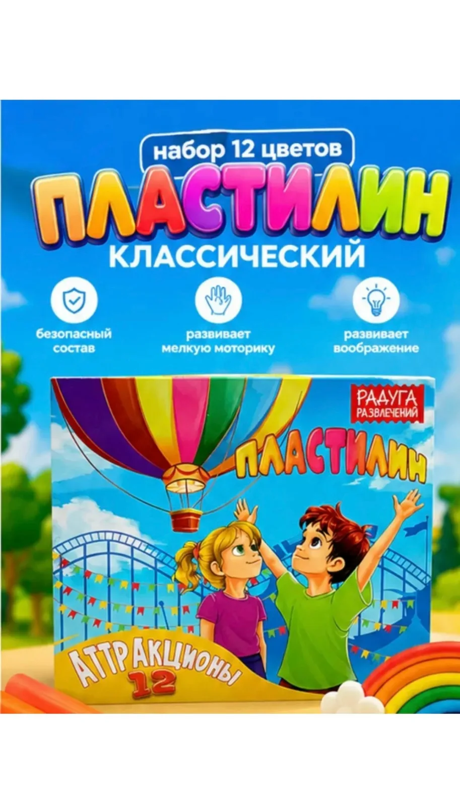 Игрушка Пластелин — фото 1