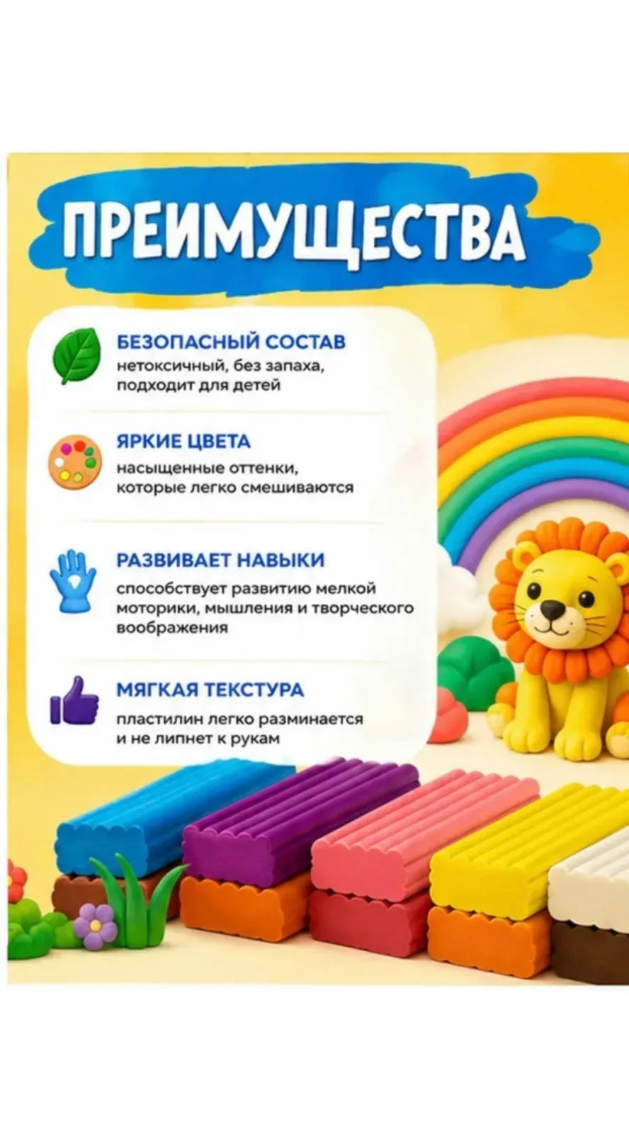 Игрушка Пластелин — фото 5