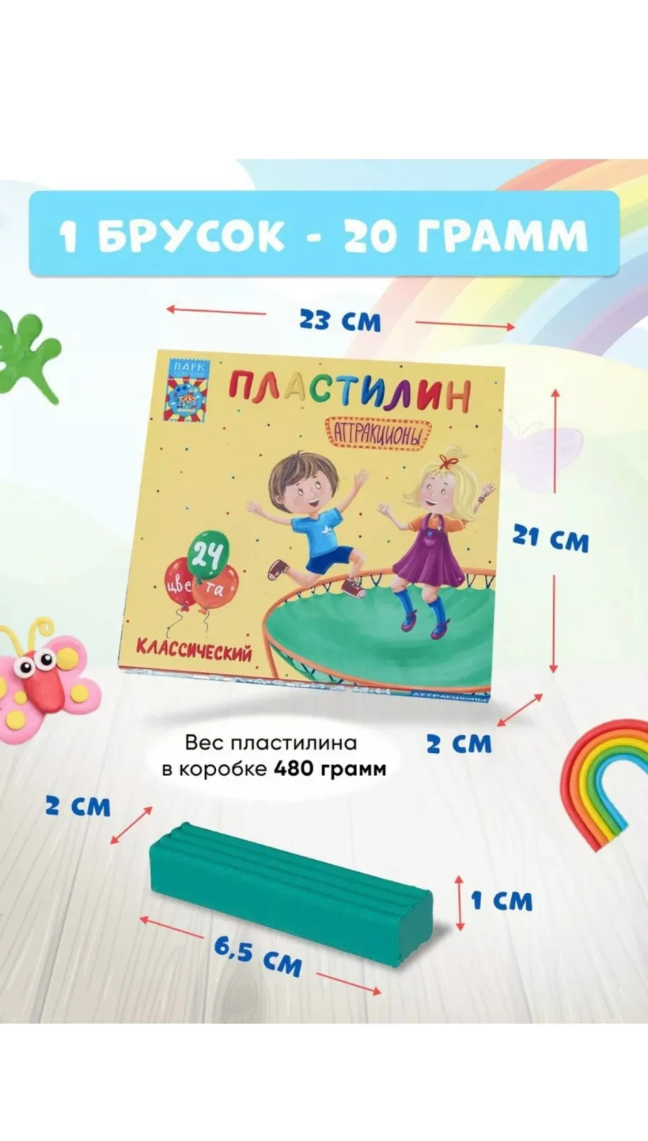 Игрушка Пластелин — фото 7